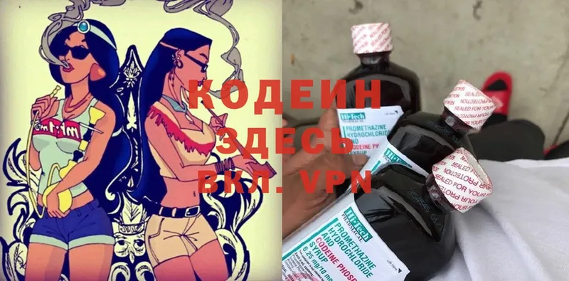 Codein Purple Drank Давлеканово