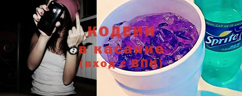 Кодеиновый сироп Lean Purple Drank  закладки  Давлеканово 