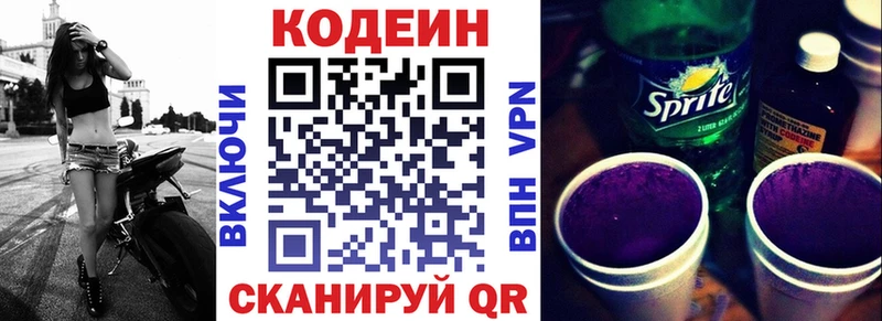 Кодеиновый сироп Lean Purple Drank  гидра   darknet как зайти  Давлеканово 