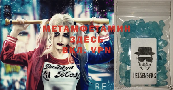 метамфетамин Белокуриха