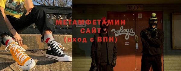 метамфетамин Белокуриха